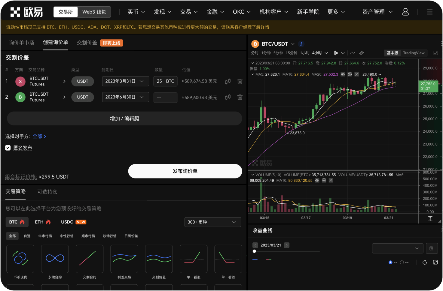 下载的火币APP与网上教程显示的界面不一样，是假的吗